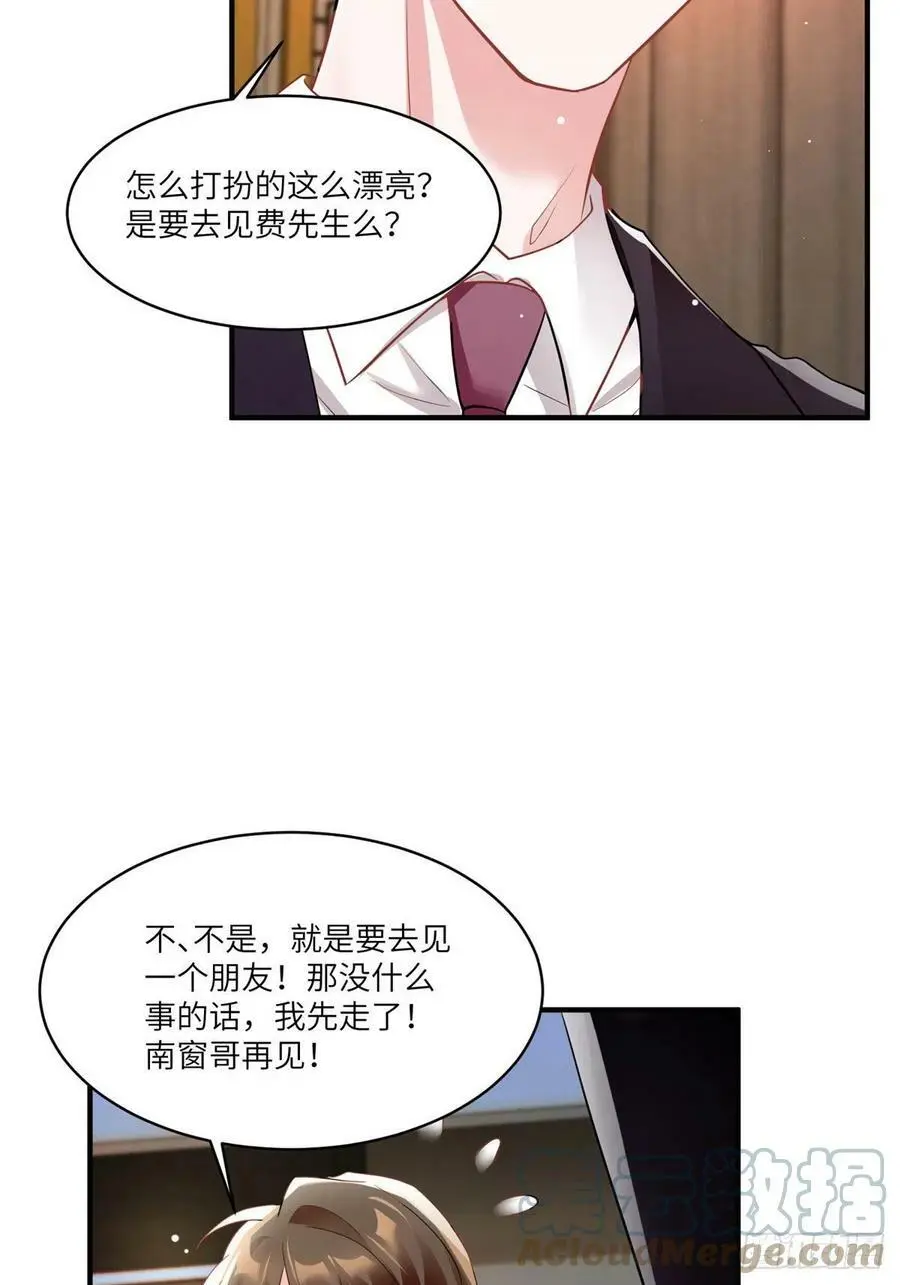 89 小乌，今晚，可以吗？ 第16页