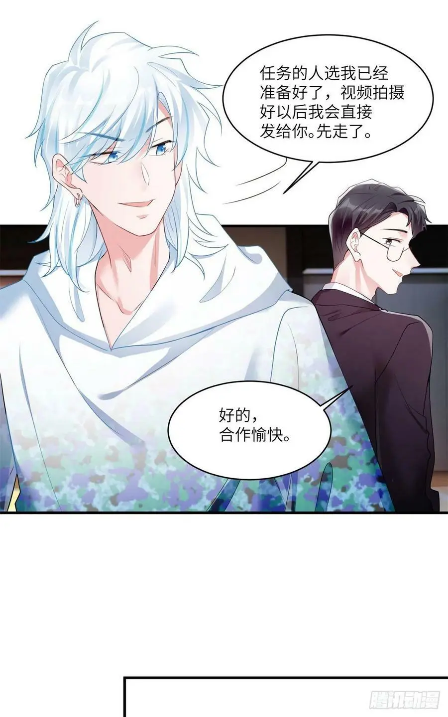 89 小乌，今晚，可以吗？ 第21页