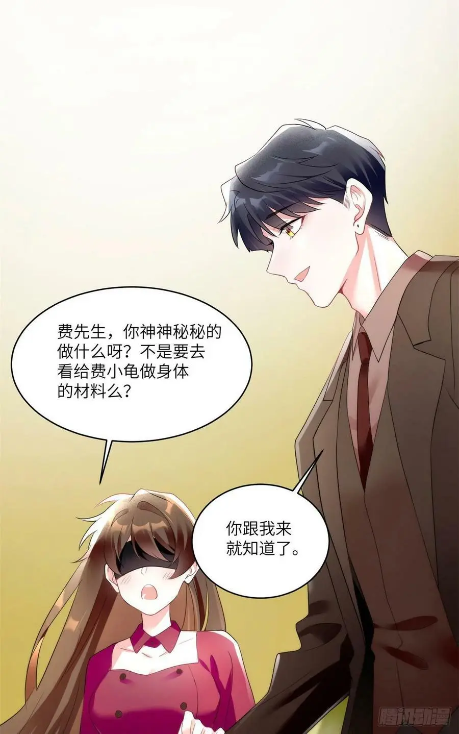 89 小乌，今晚，可以吗？ 第23页