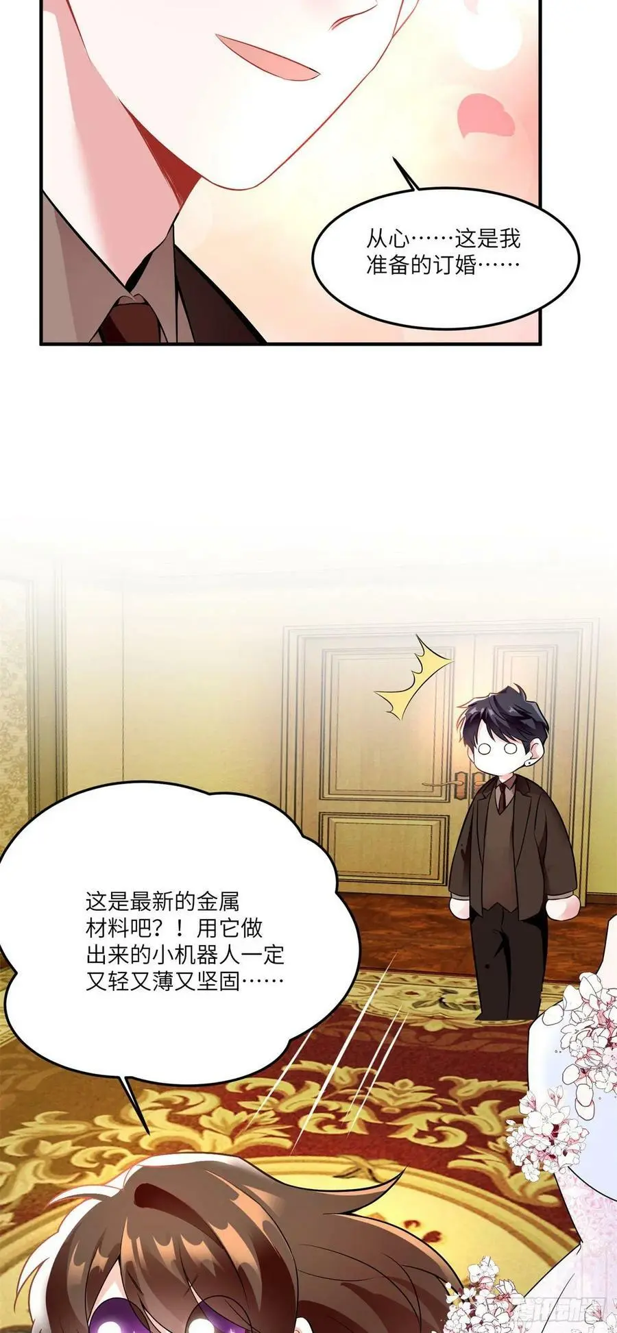 89 小乌，今晚，可以吗？ 第30页