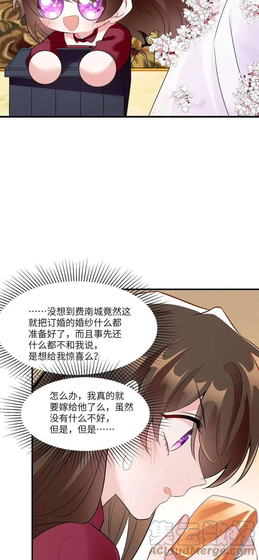 89 小乌，今晚，可以吗？ 第31页