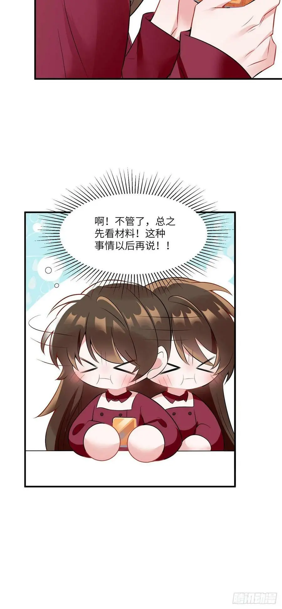 89 小乌，今晚，可以吗？ 第32页