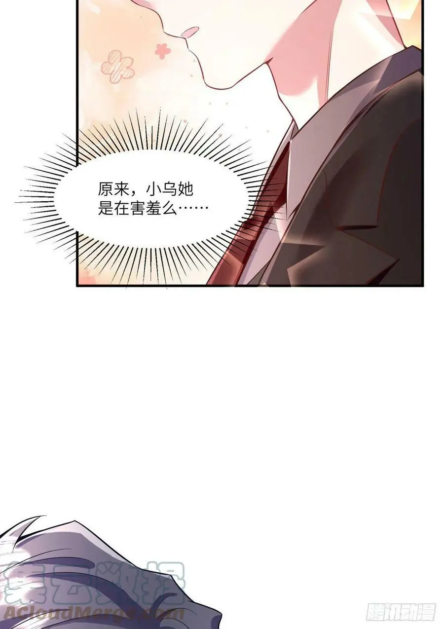 89 小乌，今晚，可以吗？ 第37页