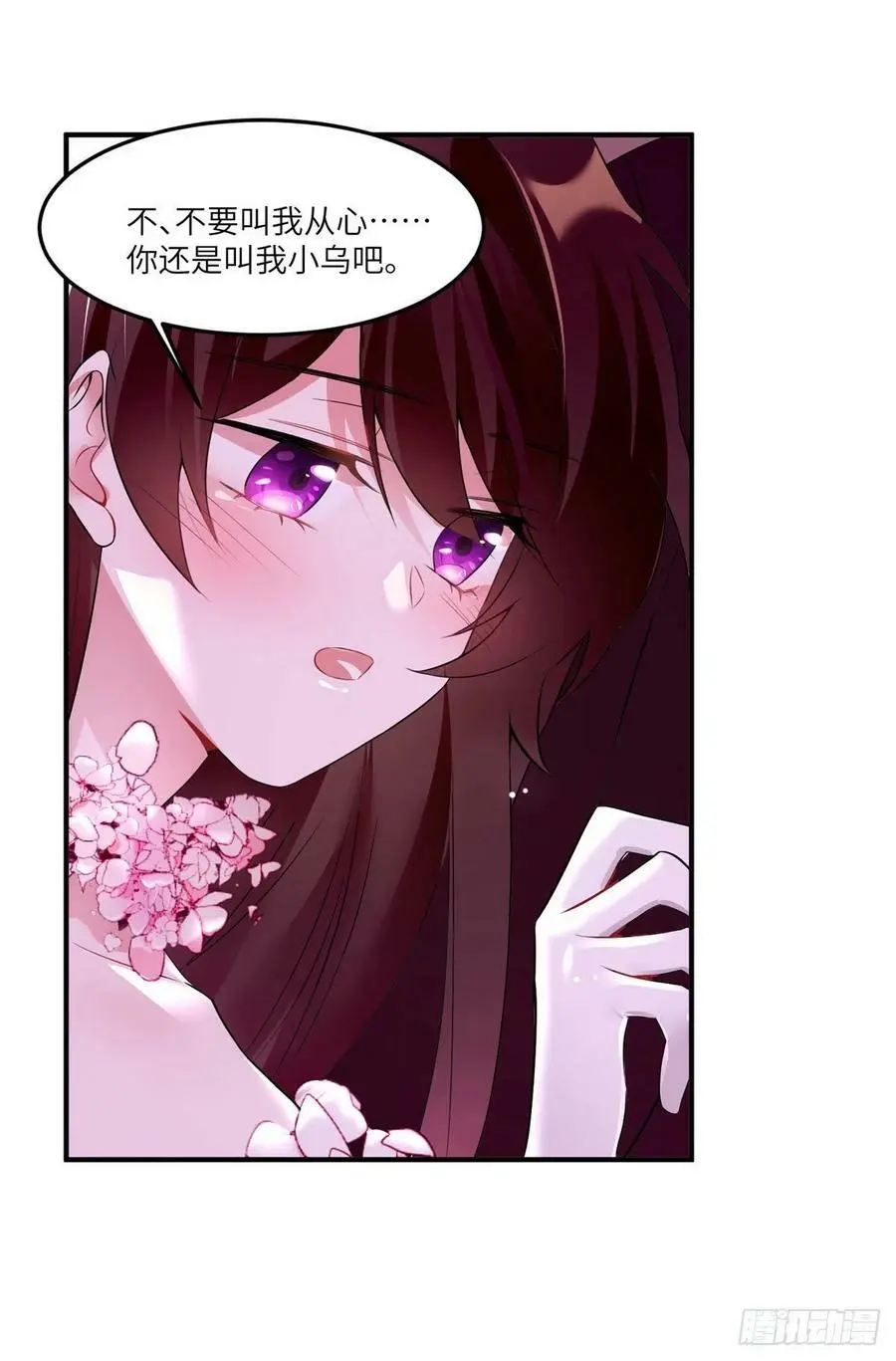 89 小乌，今晚，可以吗？ 第53页