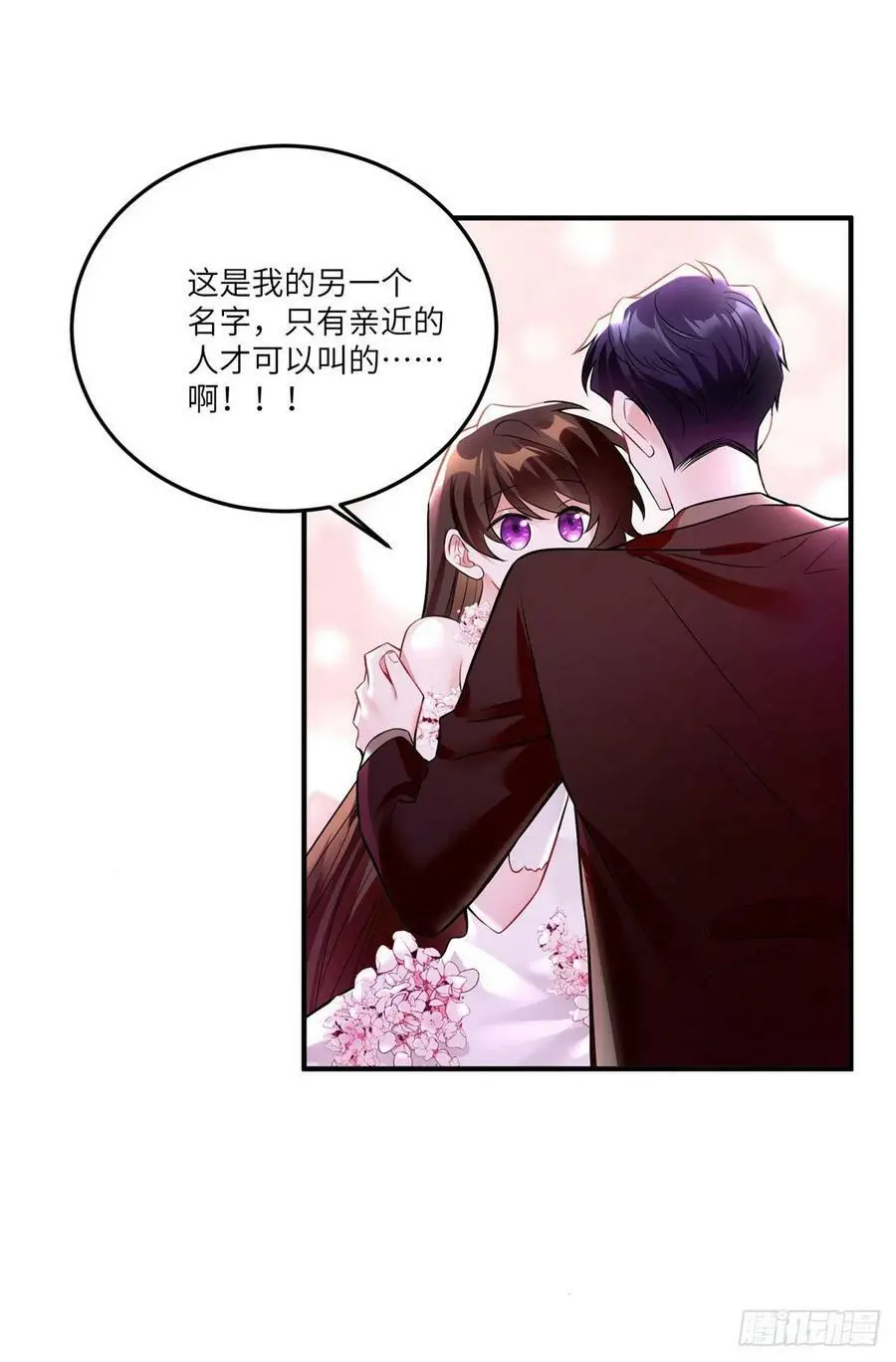89 小乌，今晚，可以吗？ 第54页