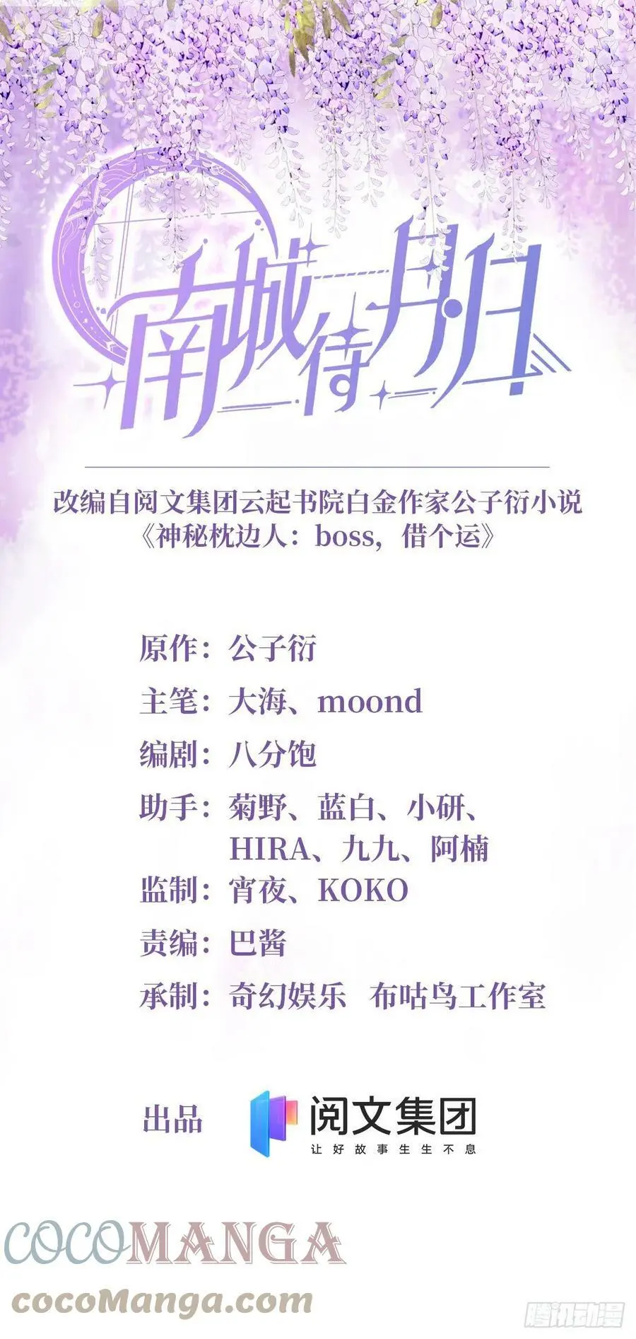 88 沈南窗的秘密 第1页