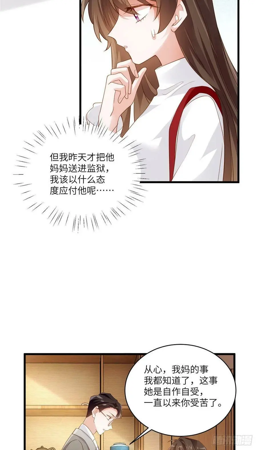 88 沈南窗的秘密 第6页