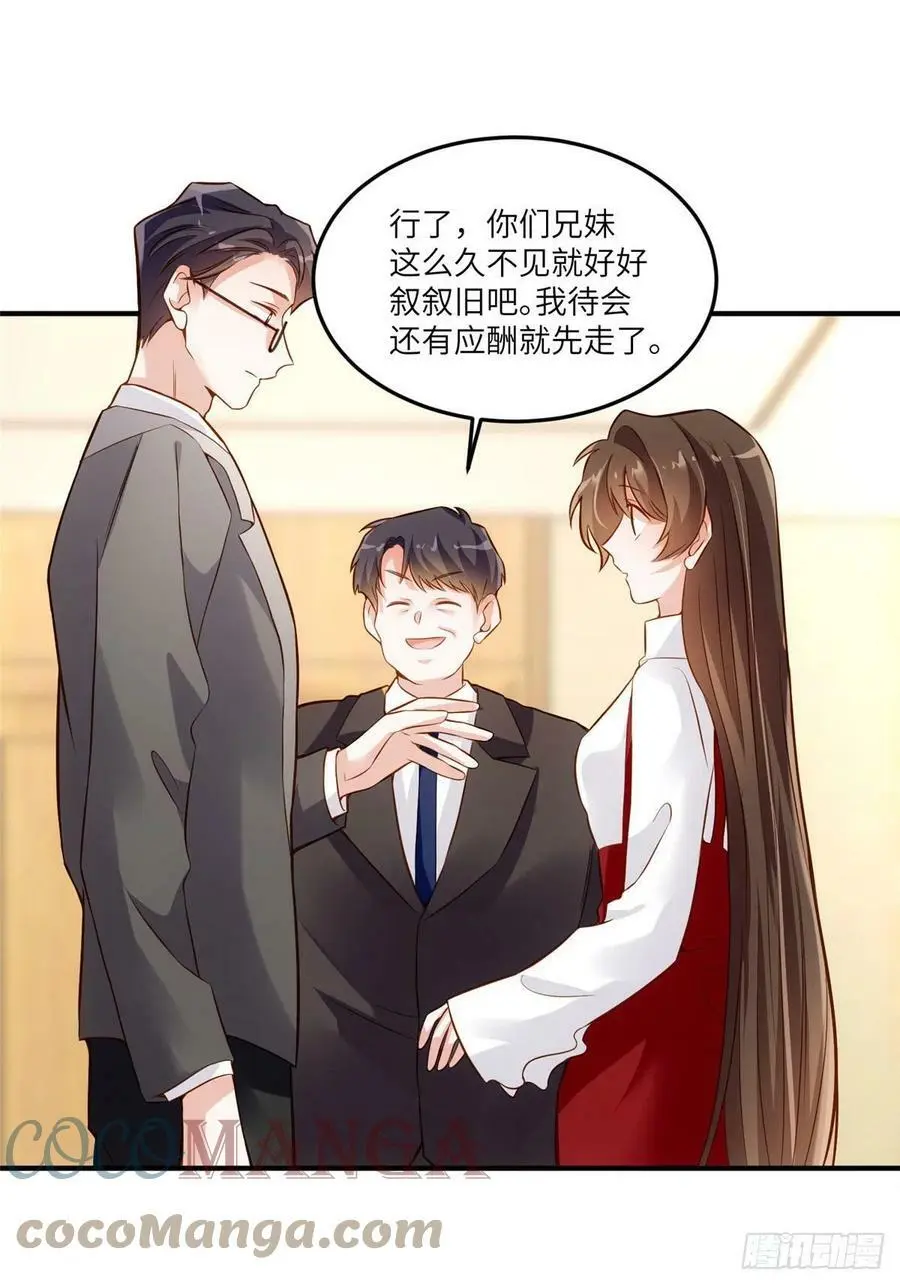88 沈南窗的秘密 第10页