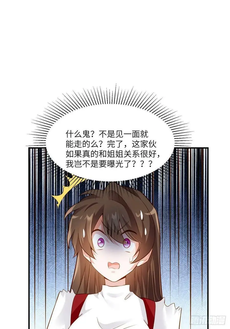 88 沈南窗的秘密 第11页