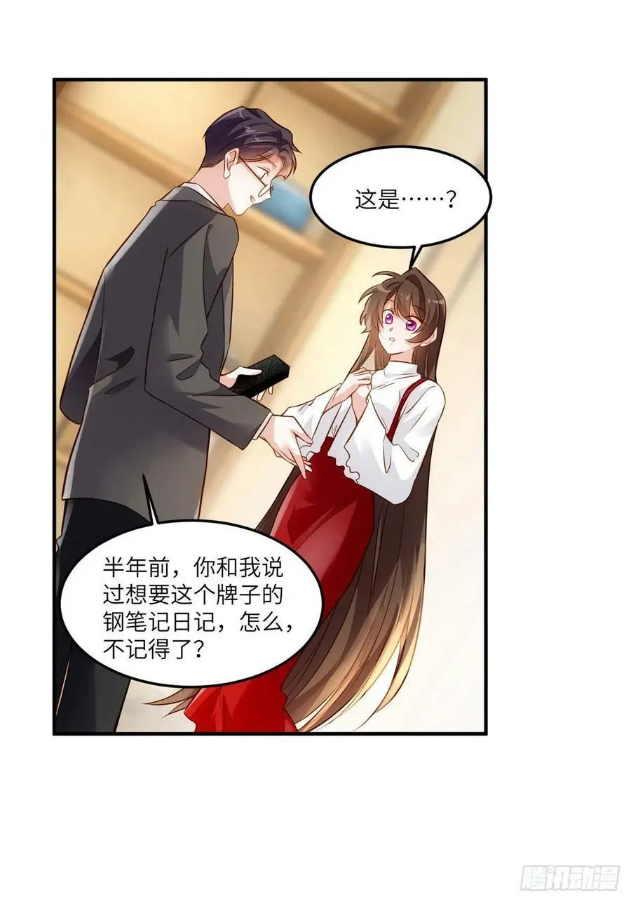 88 沈南窗的秘密 第15页