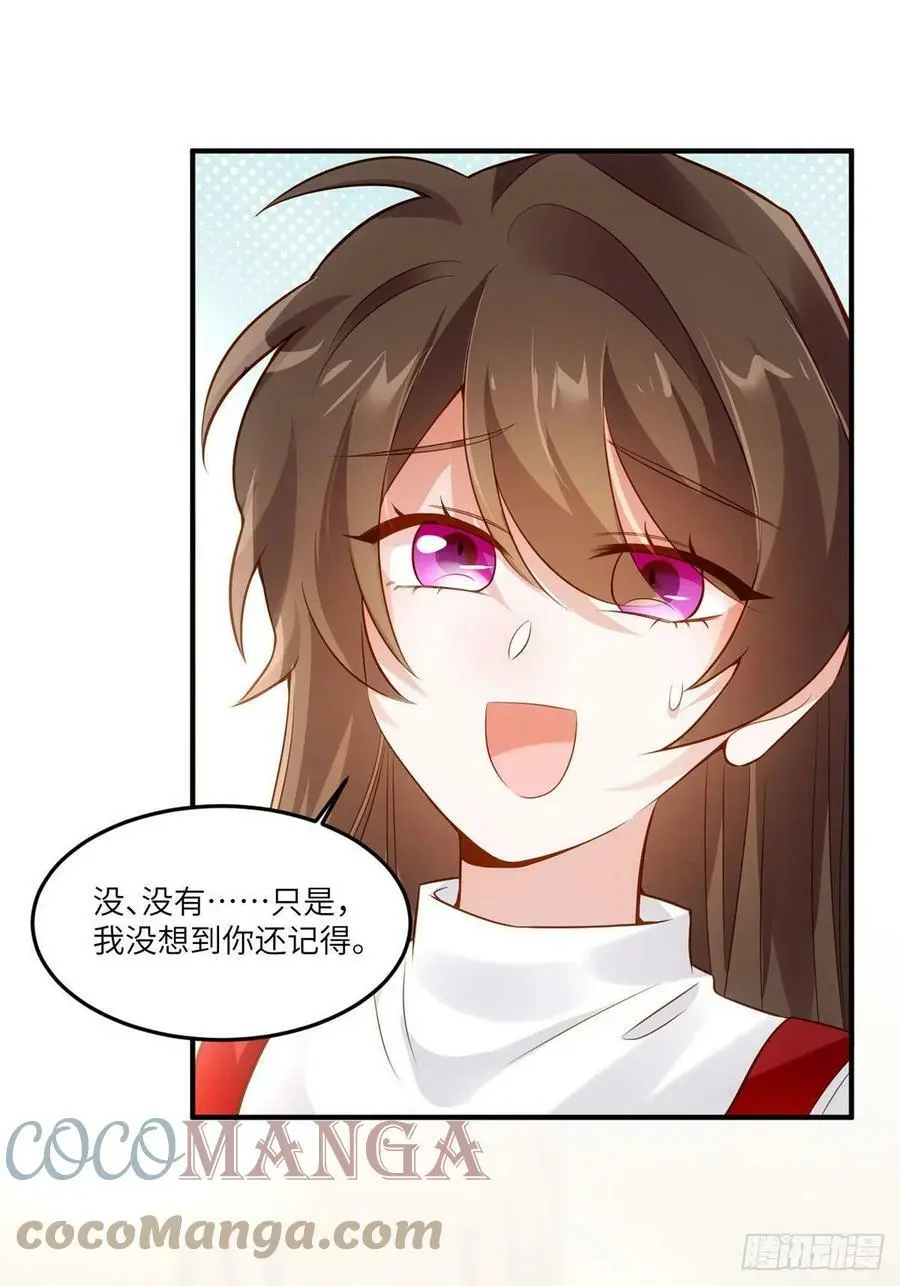 88 沈南窗的秘密 第16页