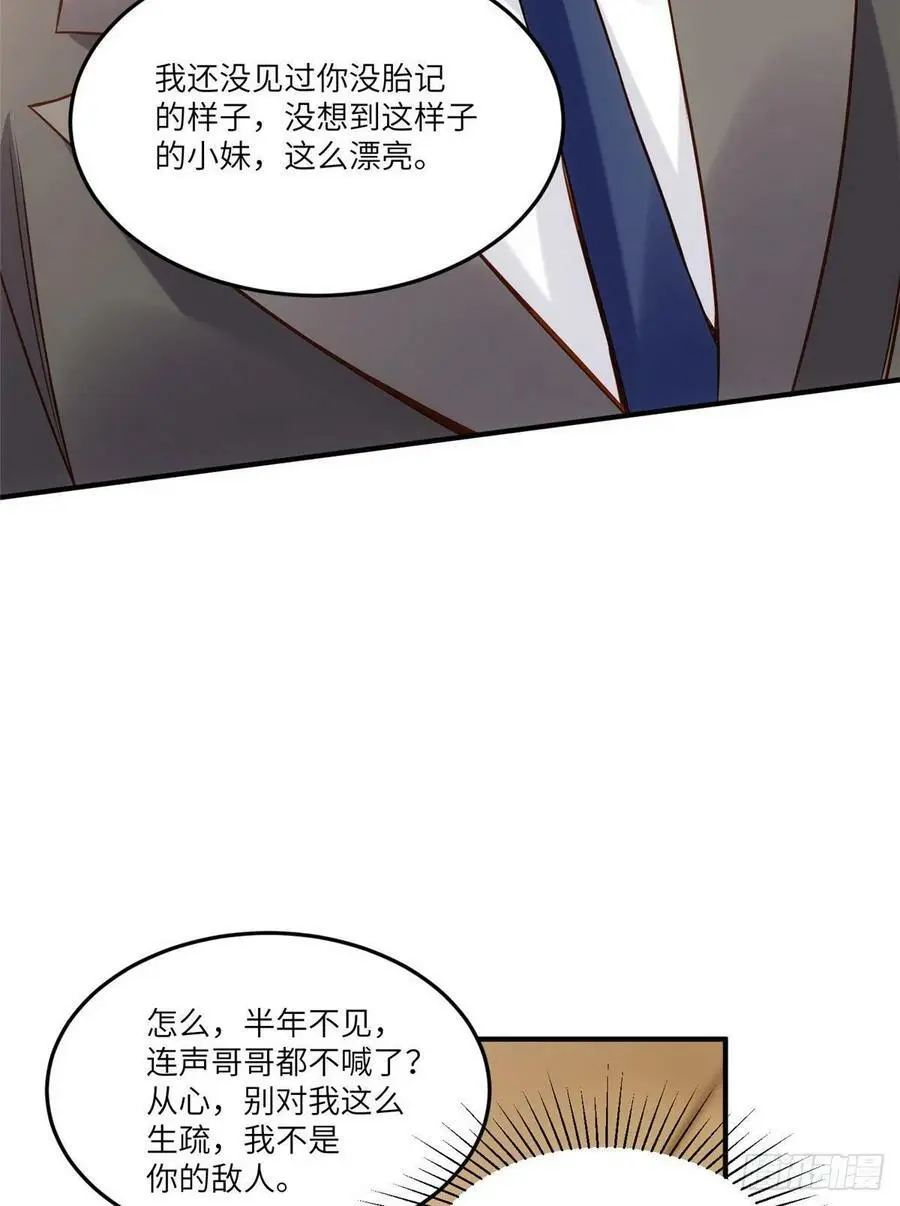 88 沈南窗的秘密 第18页