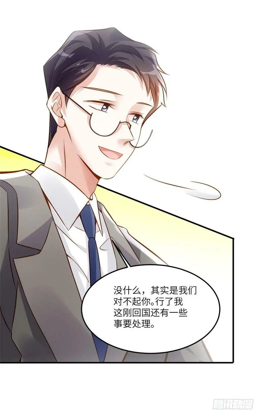 88 沈南窗的秘密 第23页