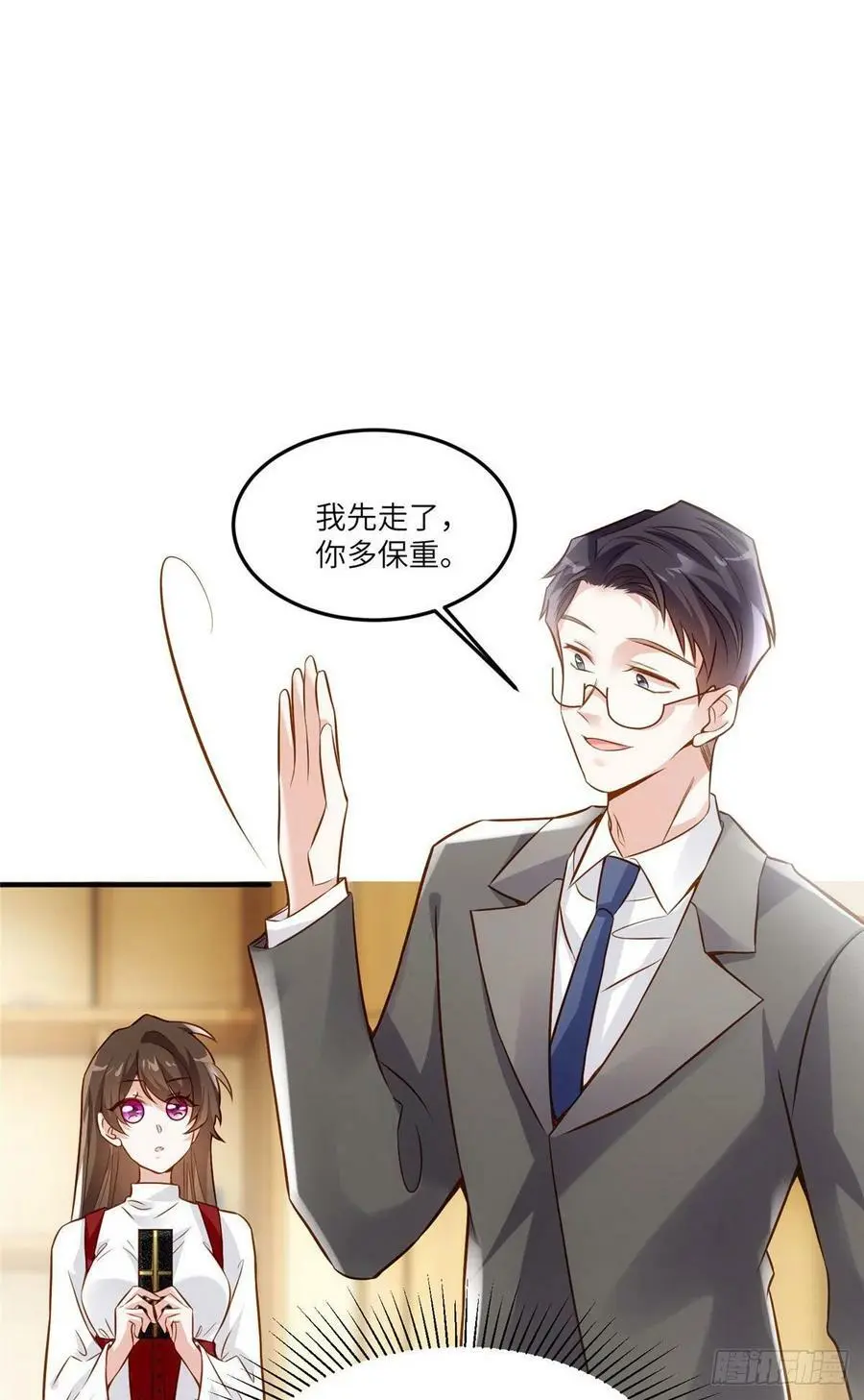 88 沈南窗的秘密 第24页
