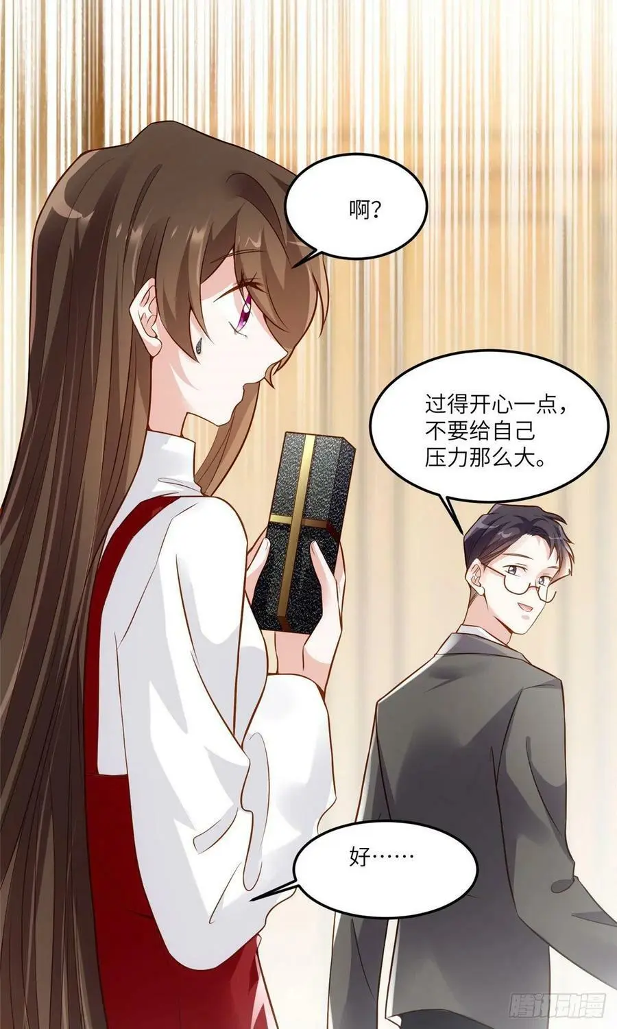 88 沈南窗的秘密 第26页
