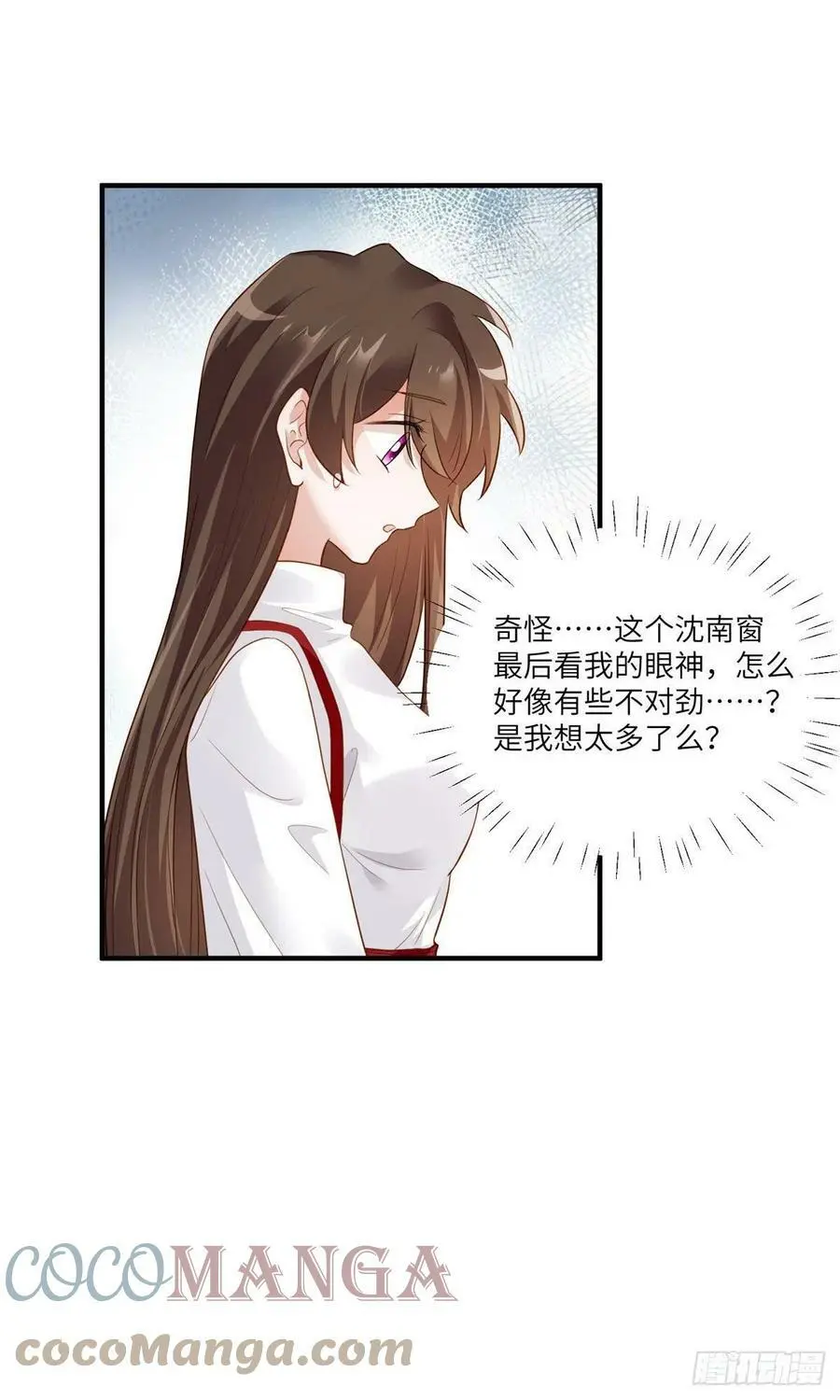 88 沈南窗的秘密 第28页