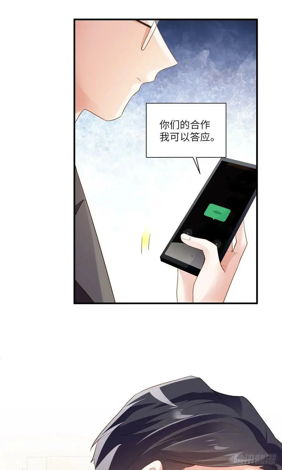 88 沈南窗的秘密 第29页