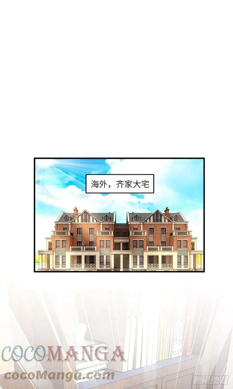 88 沈南窗的秘密 第31页