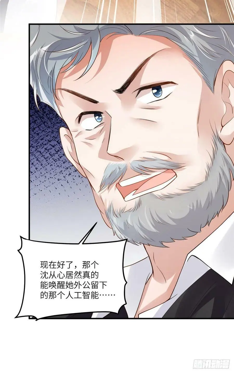 88 沈南窗的秘密 第33页