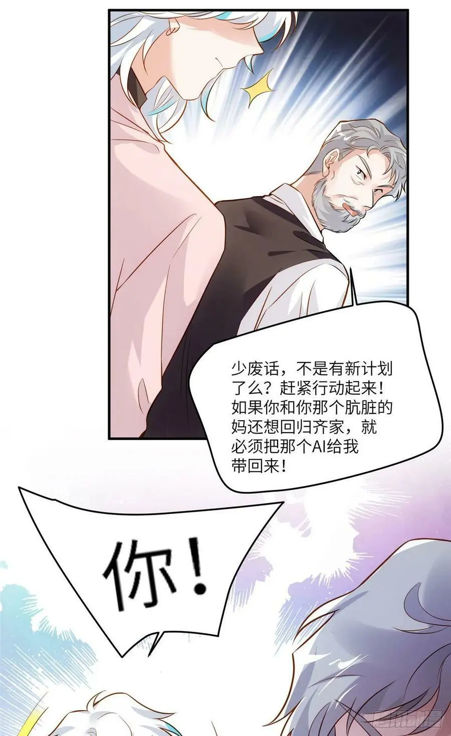 88 沈南窗的秘密 第35页