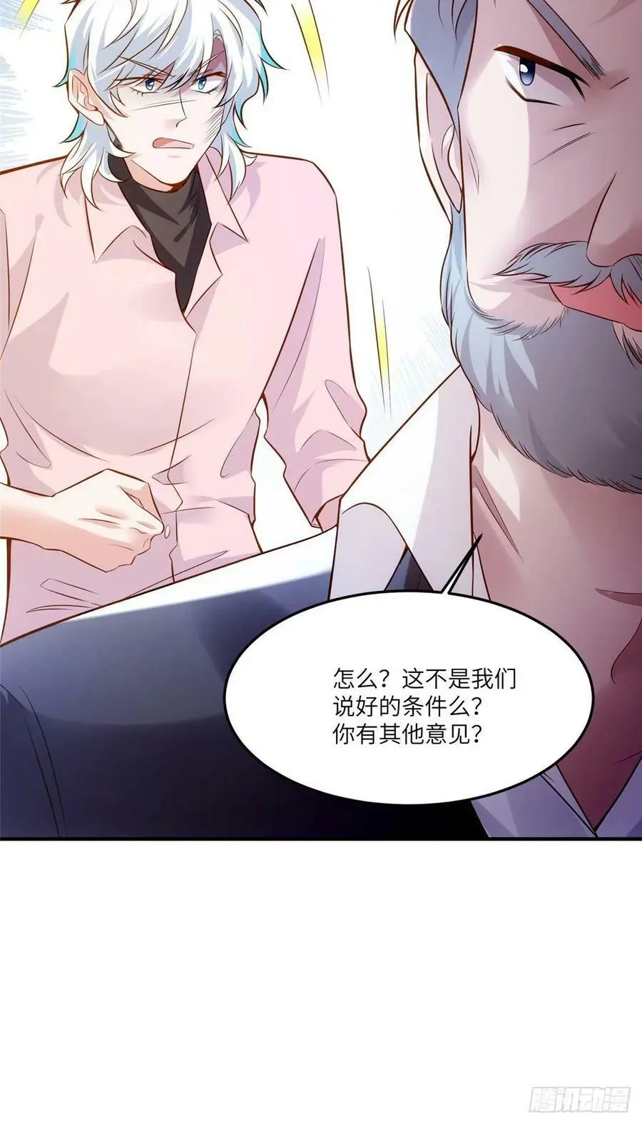 88 沈南窗的秘密 第36页