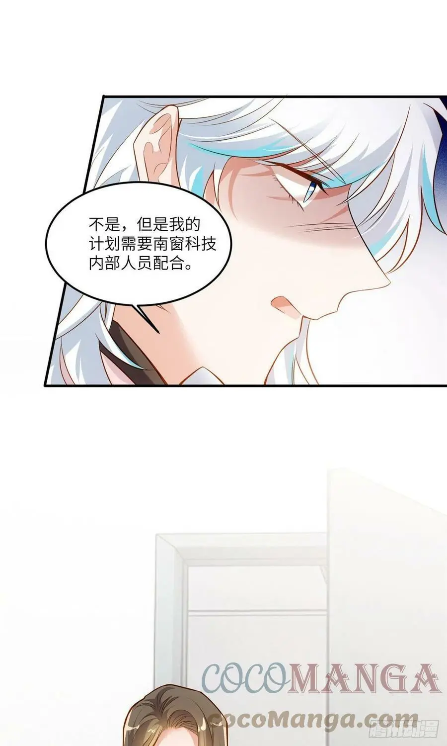 88 沈南窗的秘密 第37页