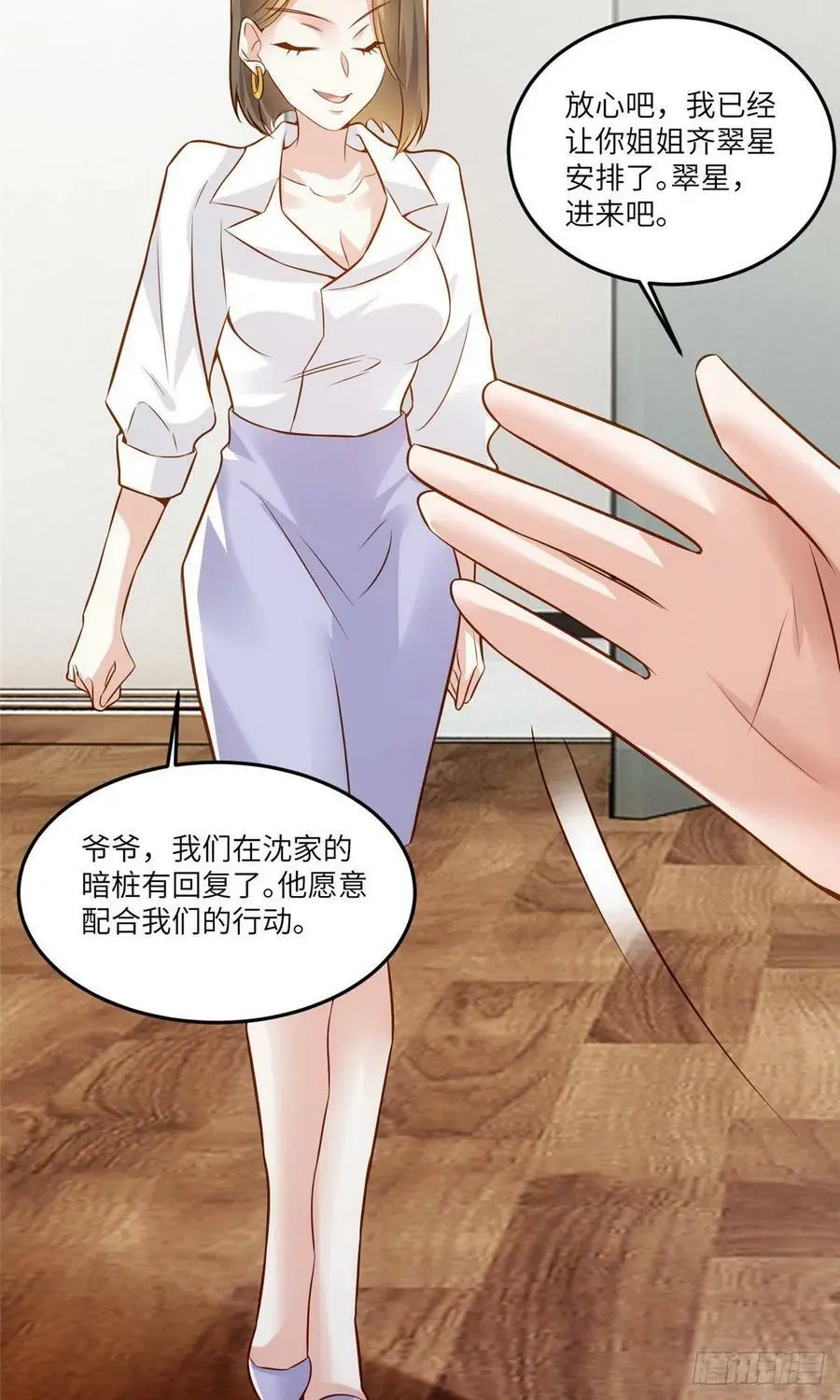88 沈南窗的秘密 第38页