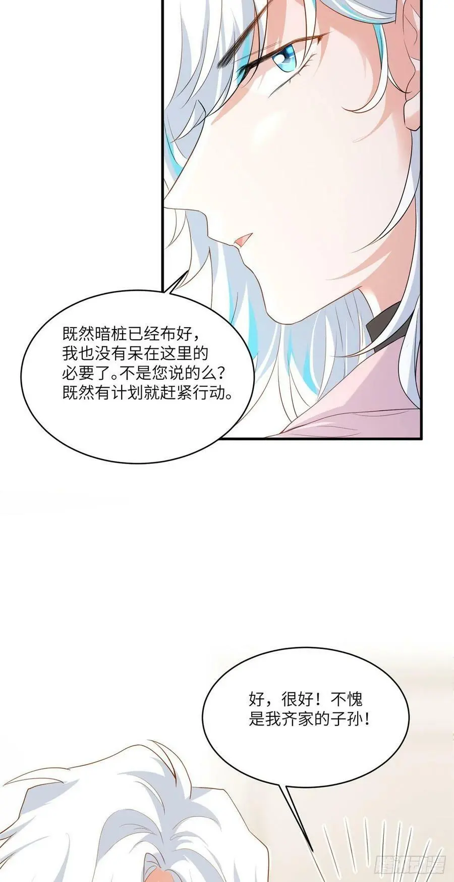 88 沈南窗的秘密 第45页