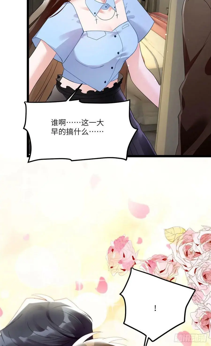87 沈南窗回归？ 第5页
