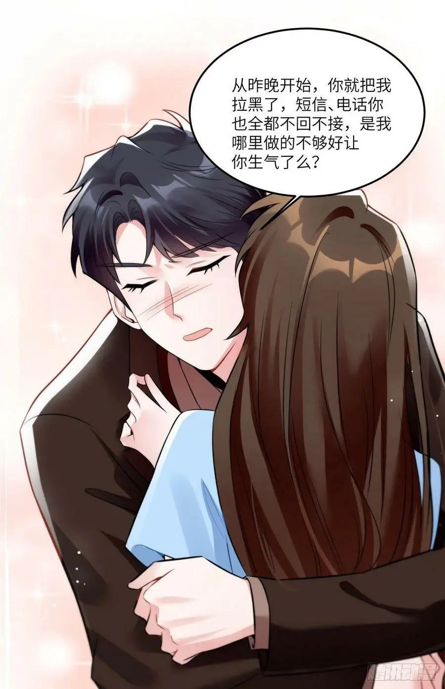 87 沈南窗回归？ 第9页