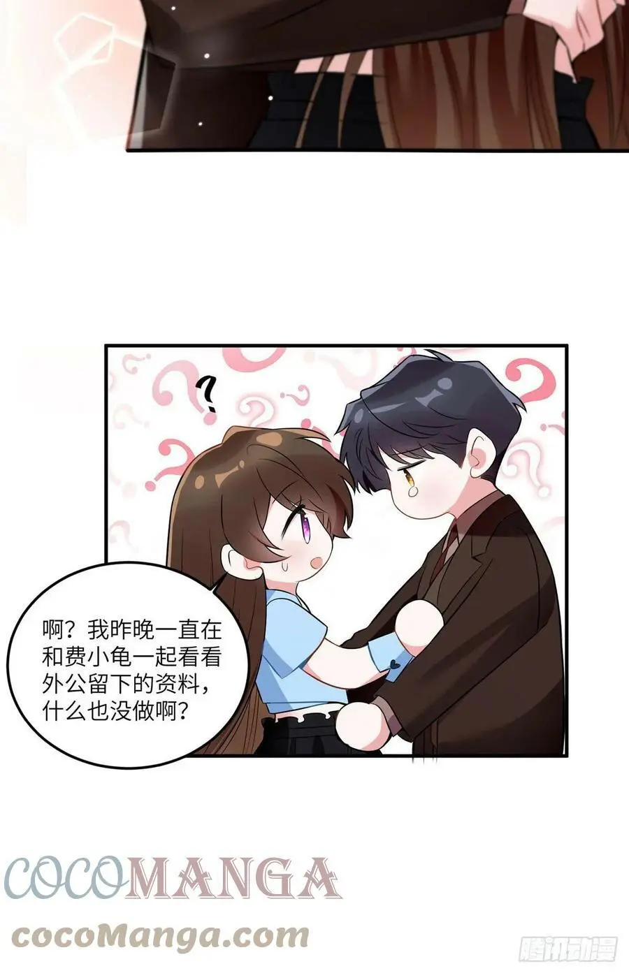87 沈南窗回归？ 第10页