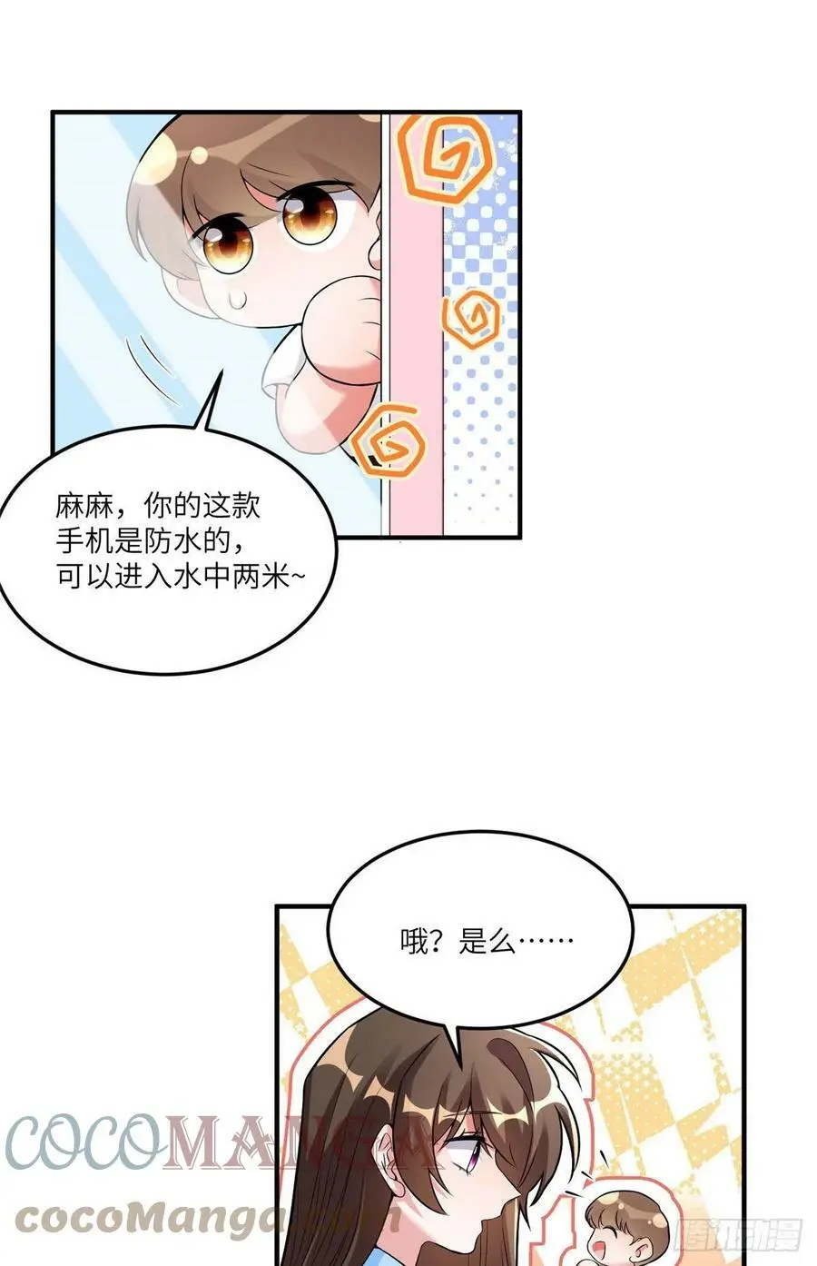 87 沈南窗回归？ 第16页