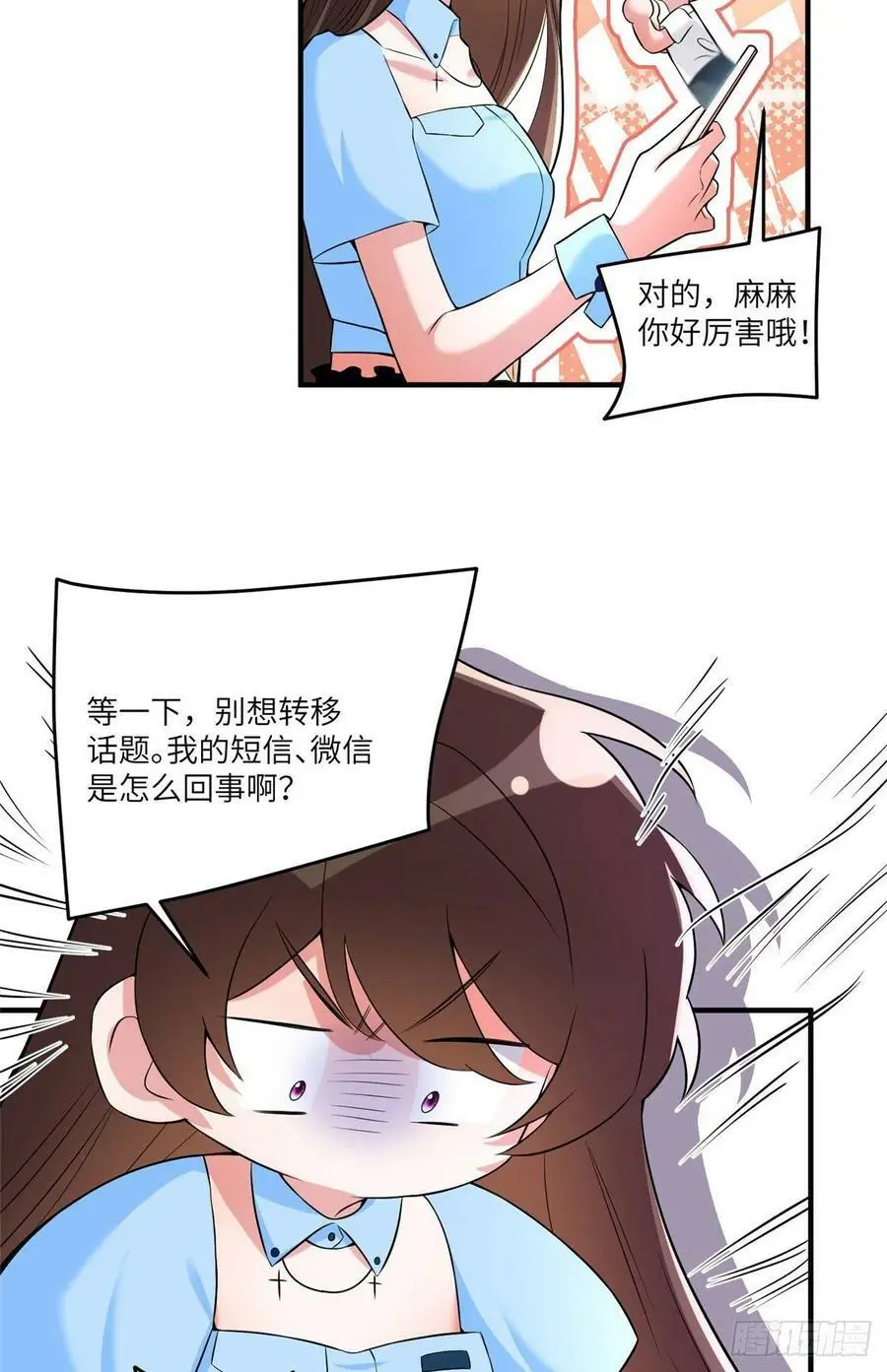 87 沈南窗回归？ 第17页