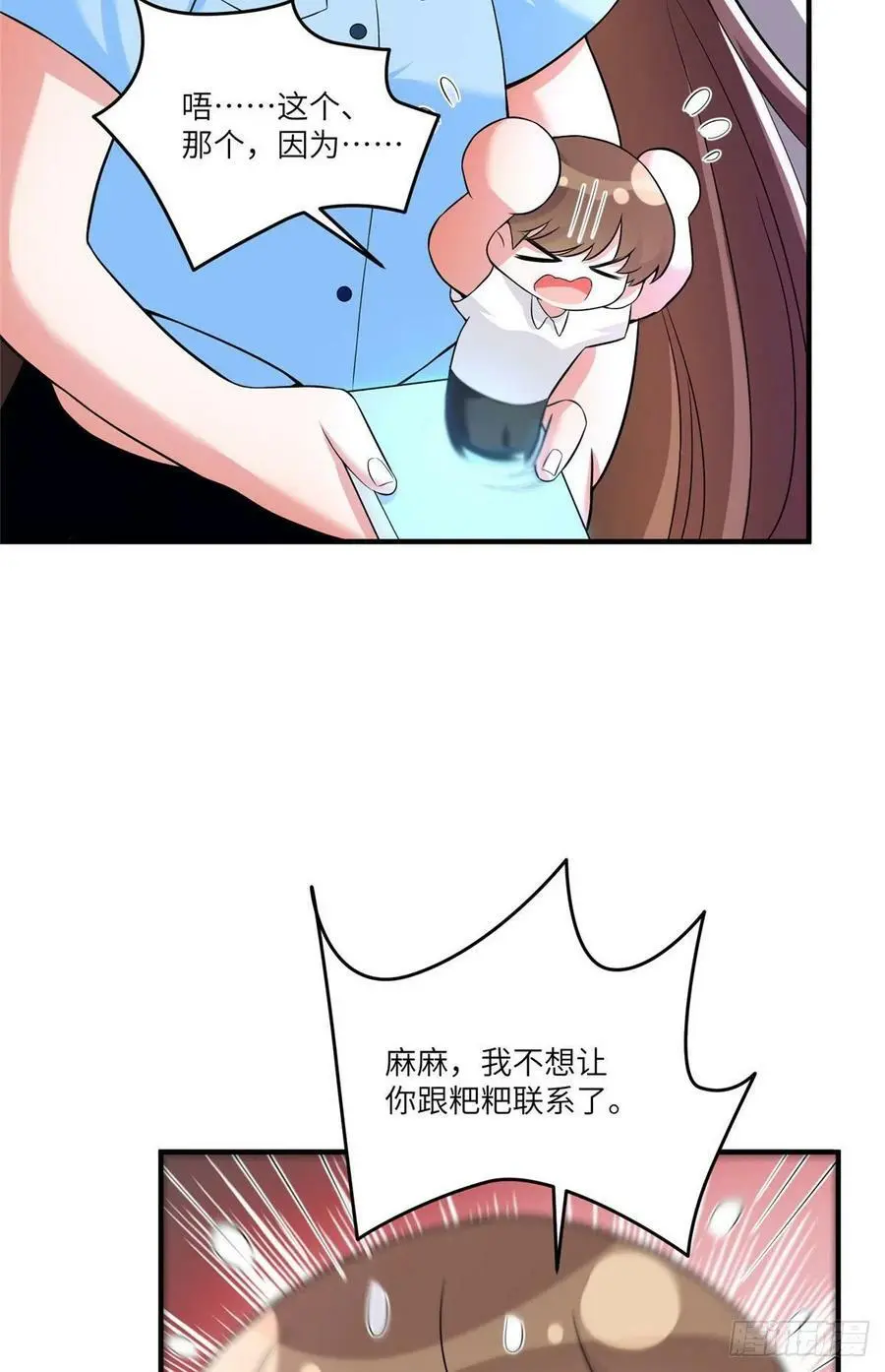 87 沈南窗回归？ 第18页