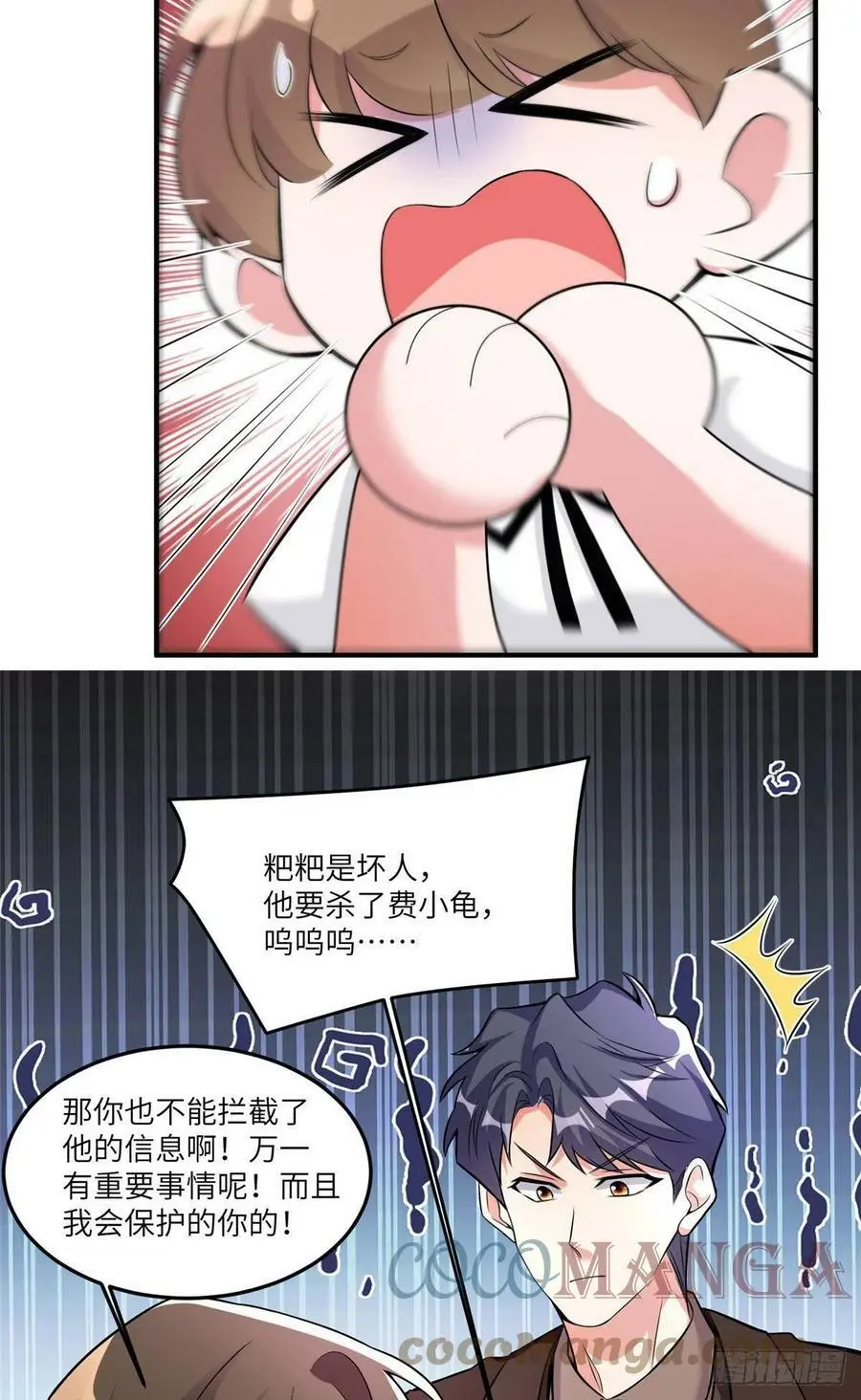 87 沈南窗回归？ 第19页