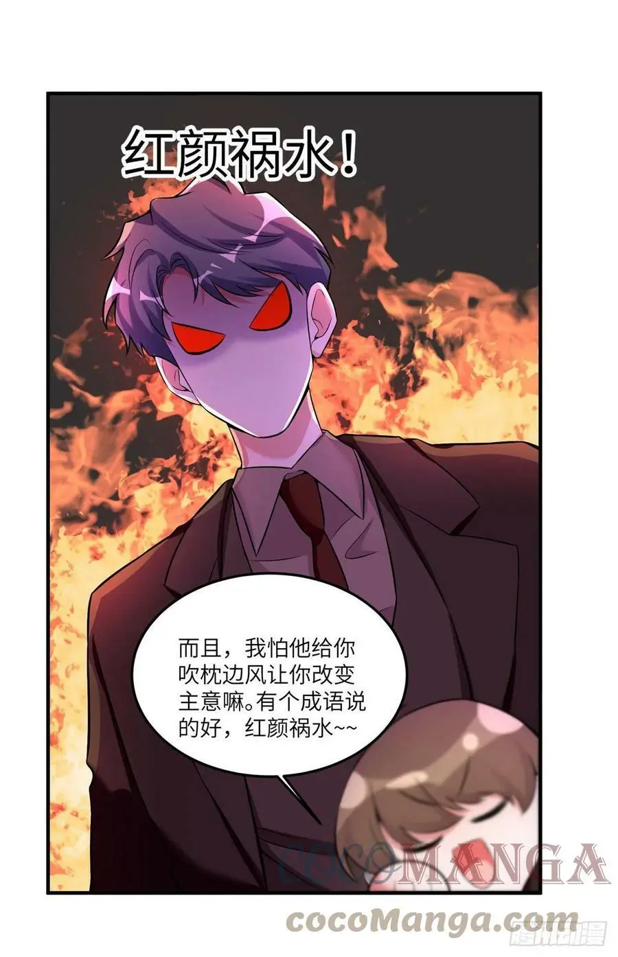 87 沈南窗回归？ 第22页