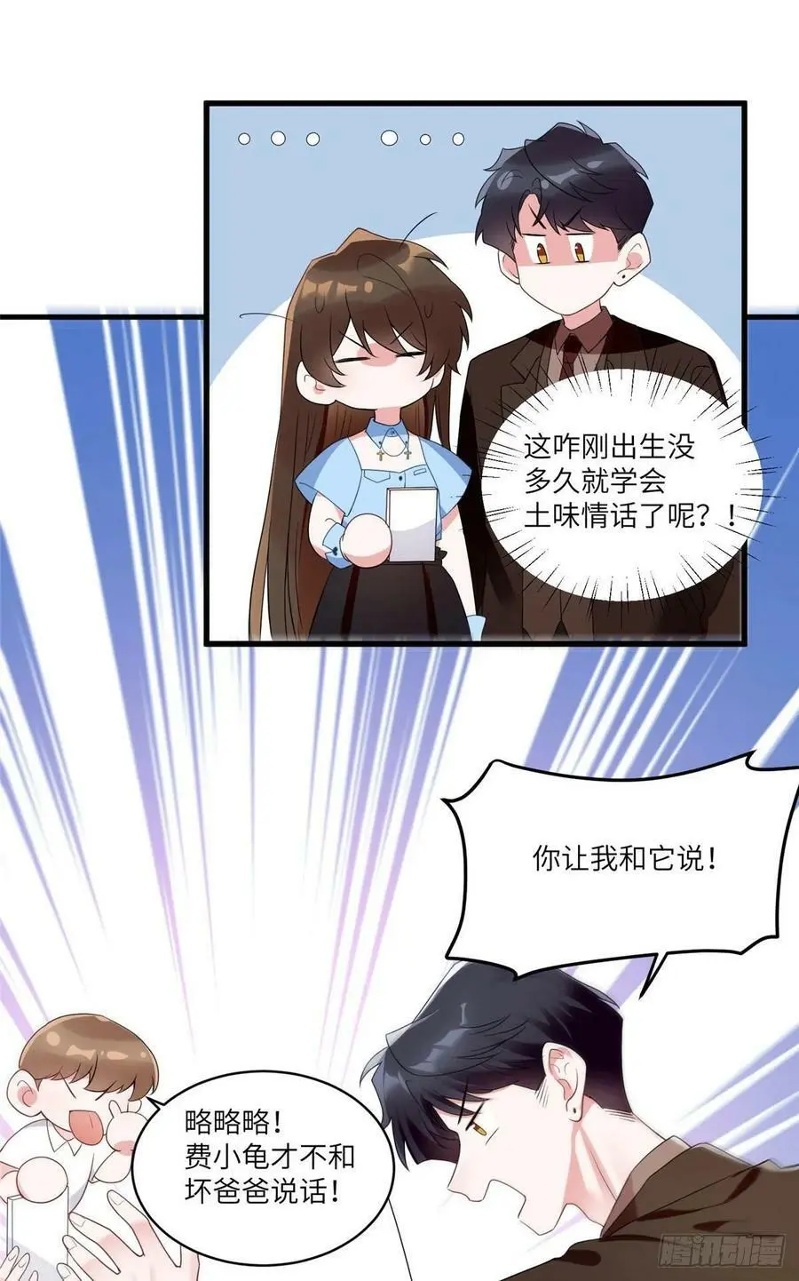 87 沈南窗回归？ 第24页