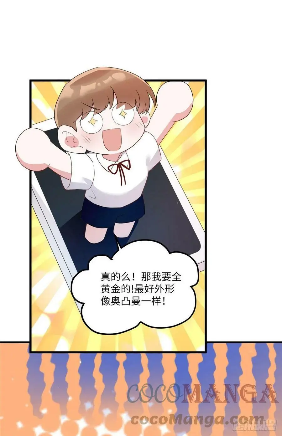 87 沈南窗回归？ 第28页