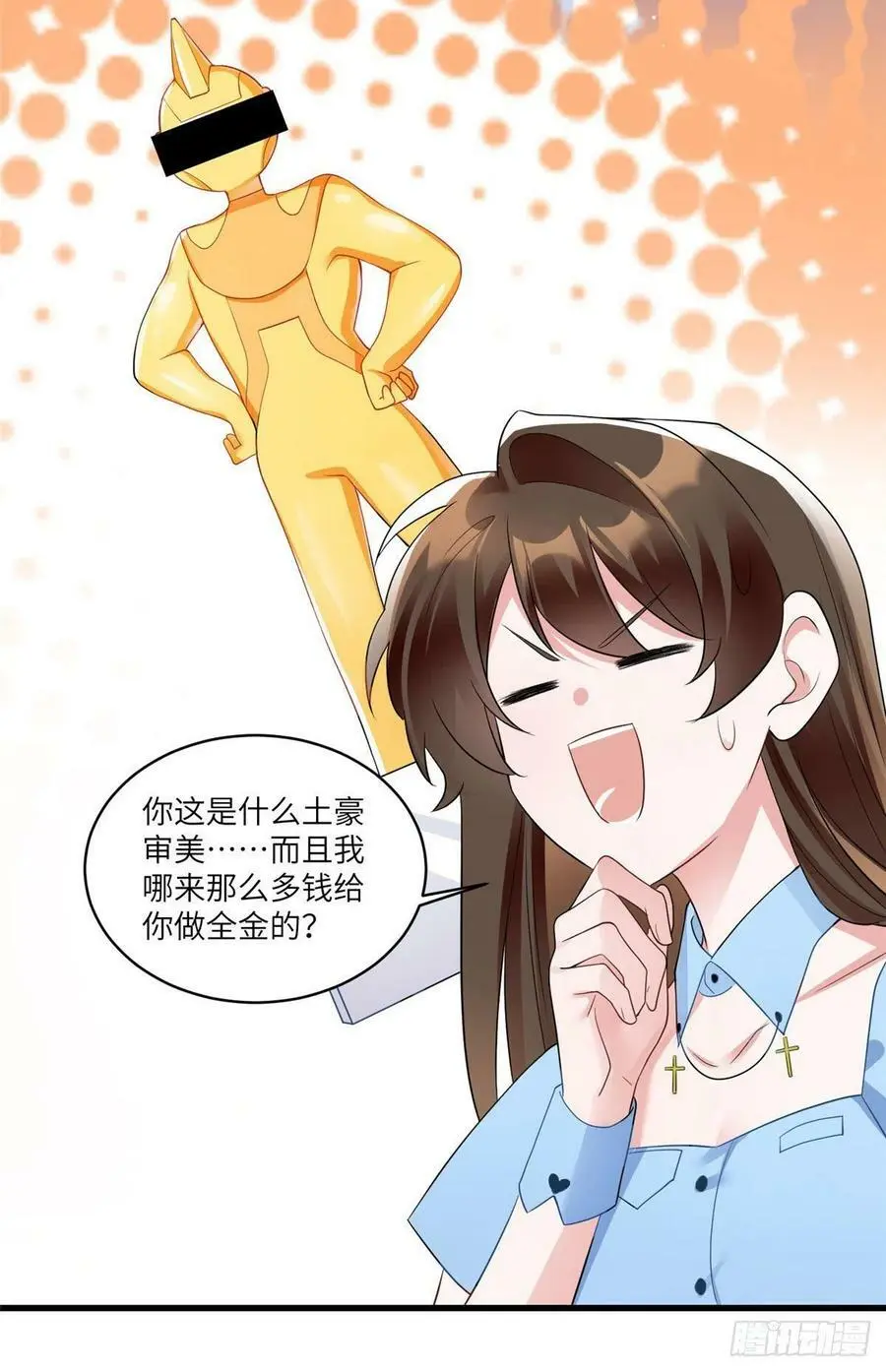 87 沈南窗回归？ 第29页