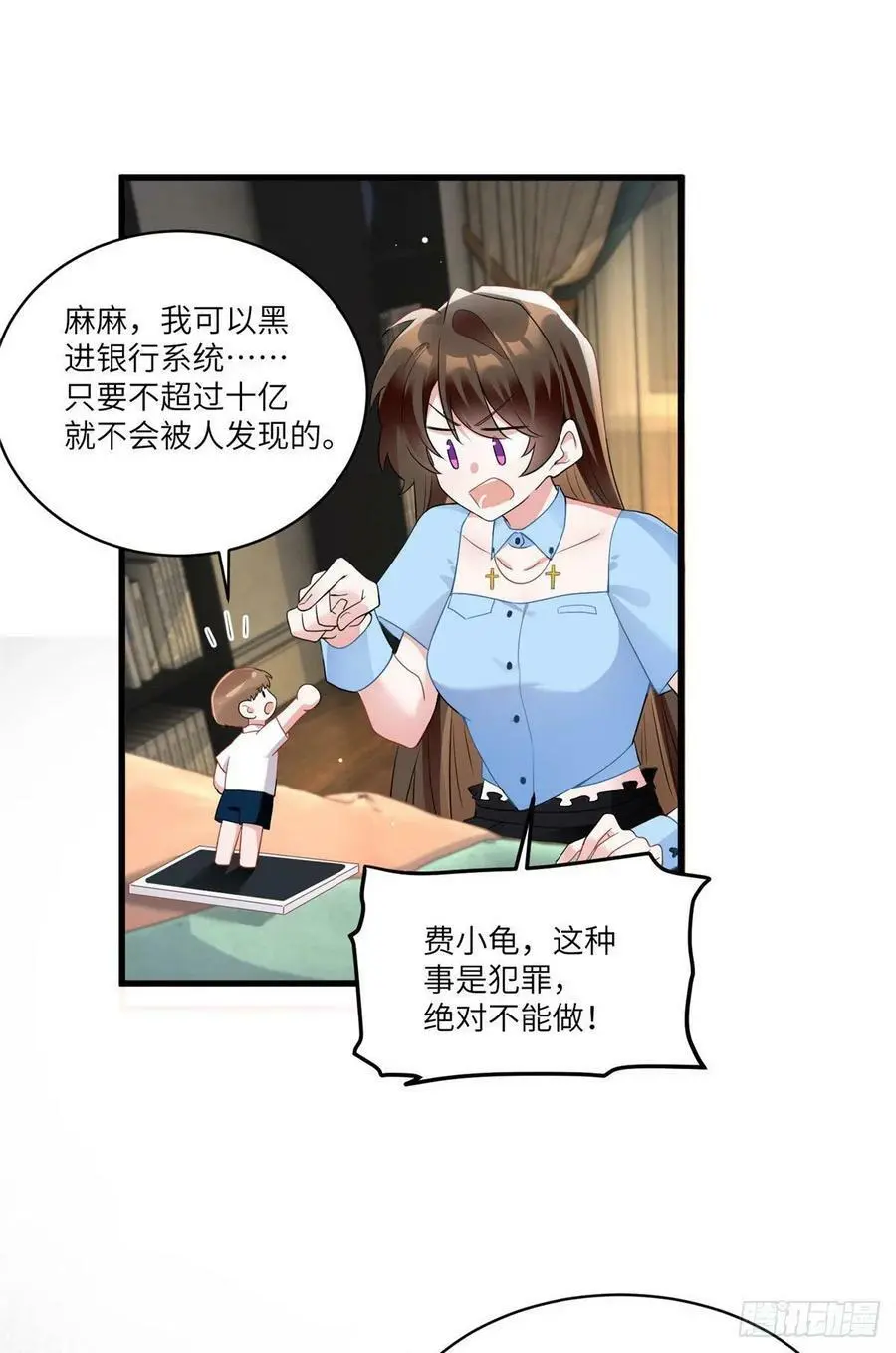 87 沈南窗回归？ 第30页