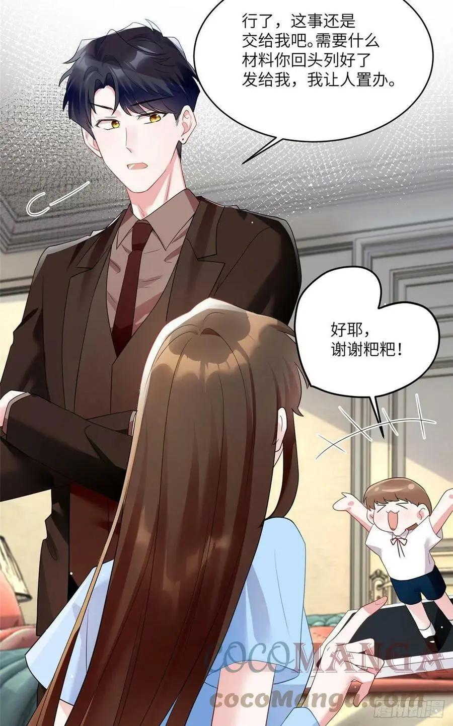 87 沈南窗回归？ 第31页