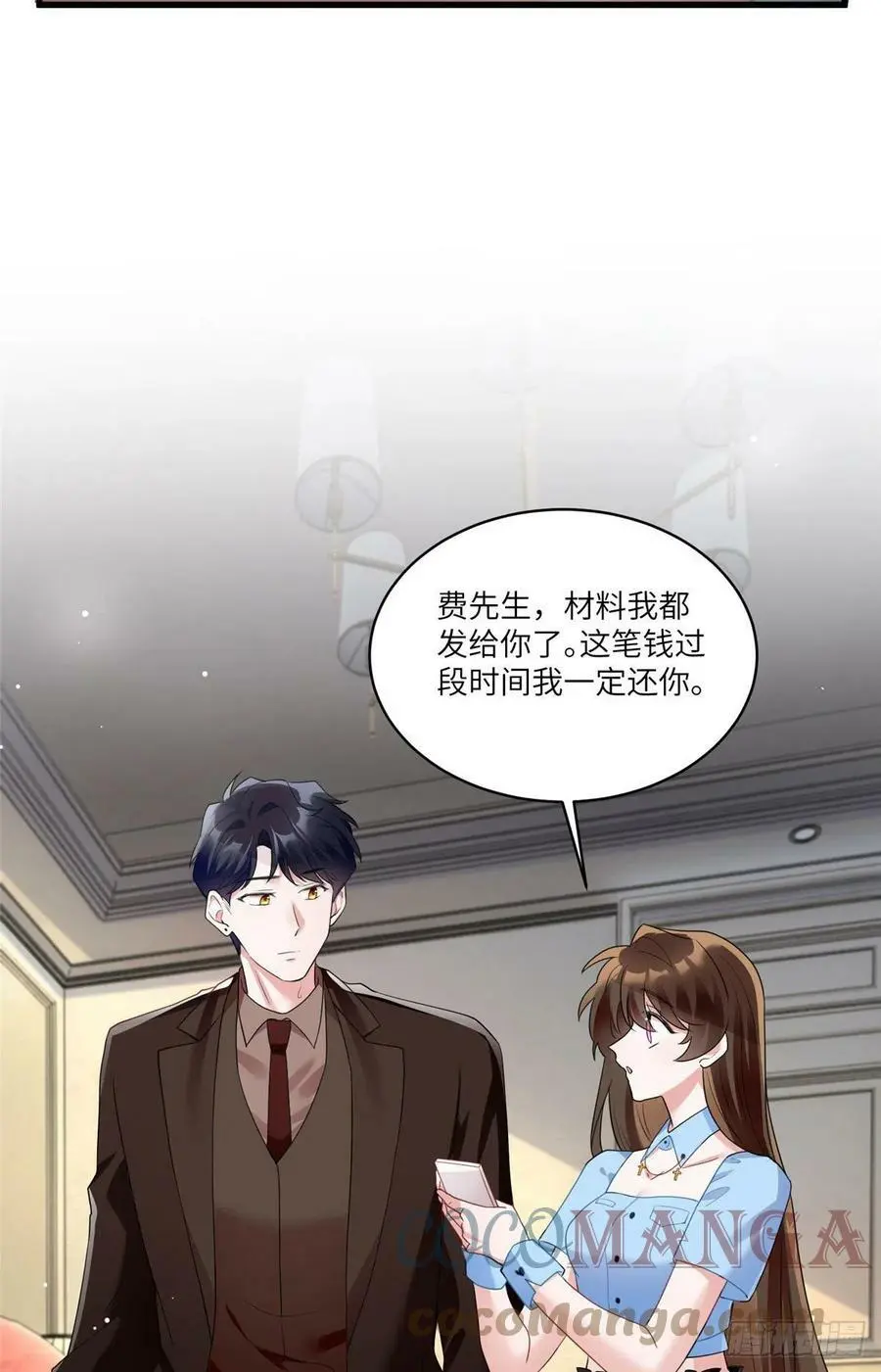 87 沈南窗回归？ 第34页