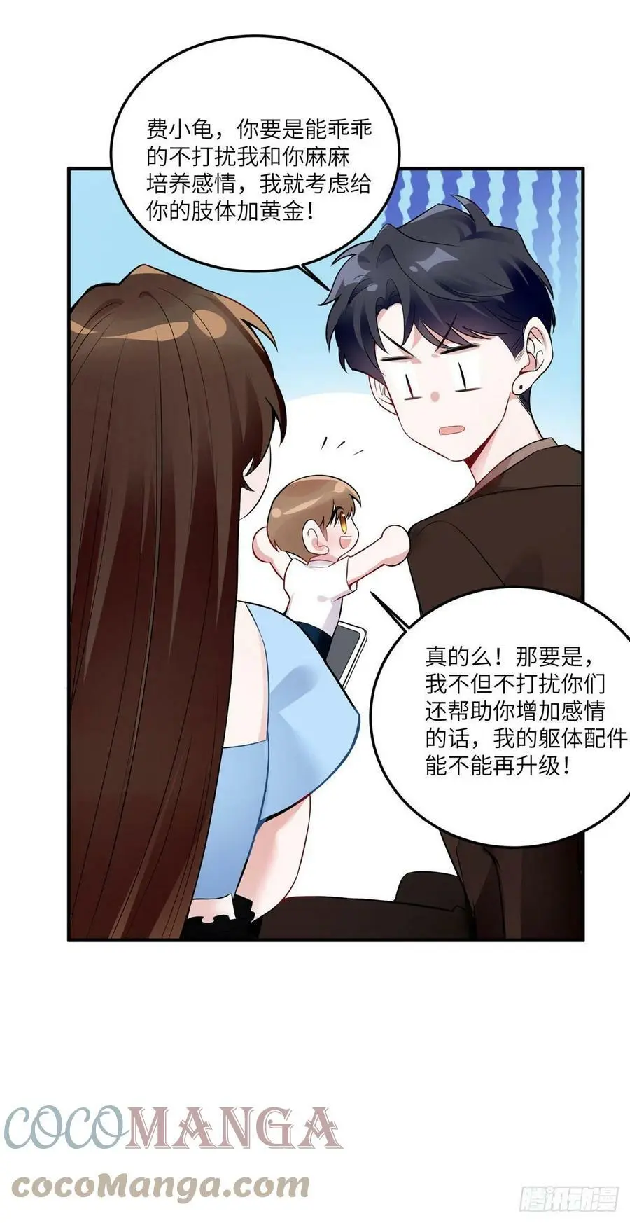 87 沈南窗回归？ 第40页