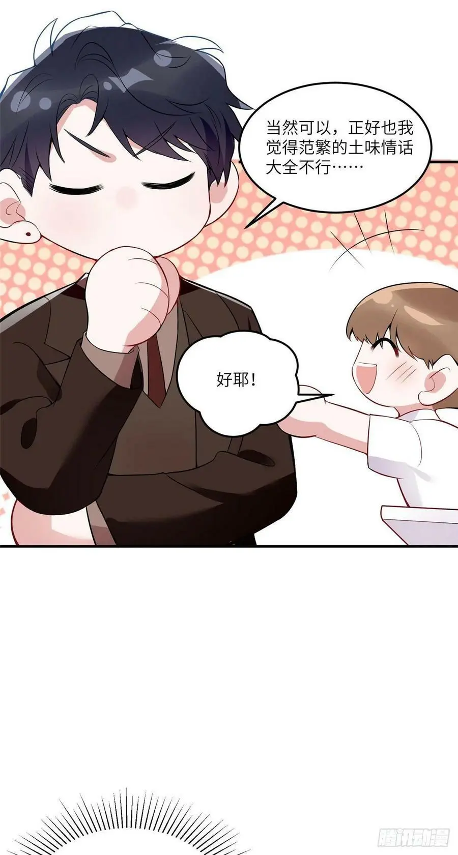 87 沈南窗回归？ 第41页