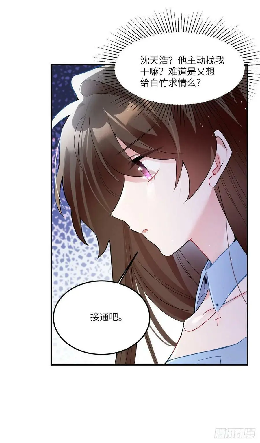 87 沈南窗回归？ 第44页