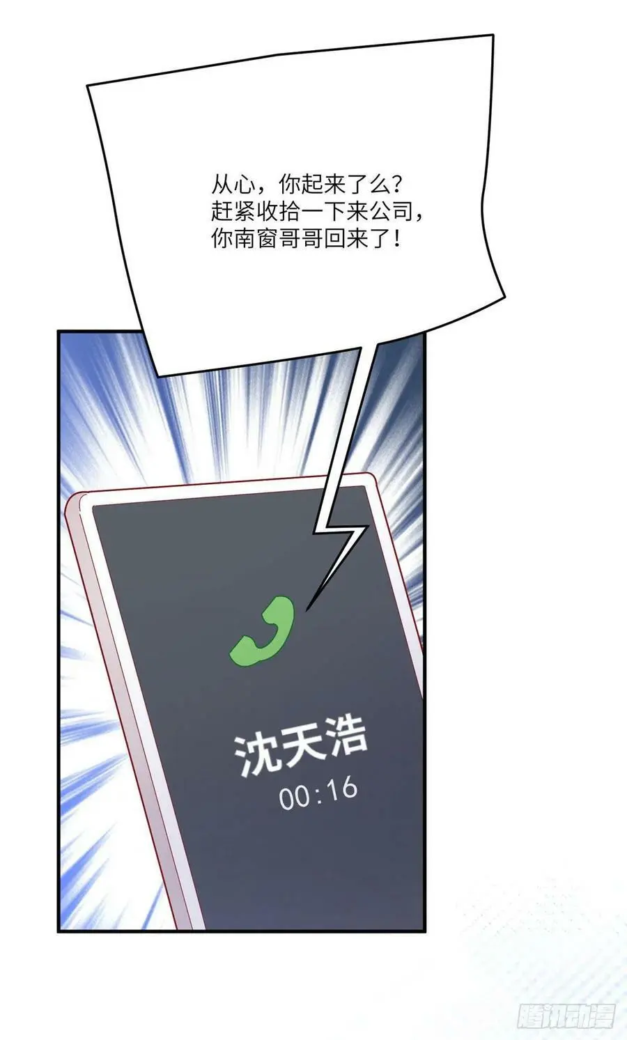 87 沈南窗回归？ 第45页
