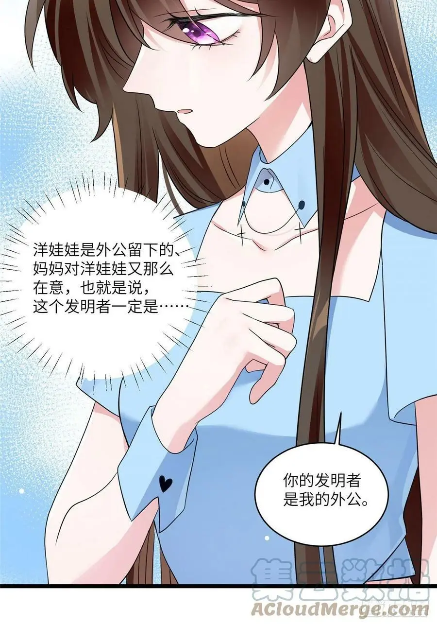 86 儿子费小龟，出世！ 第7页
