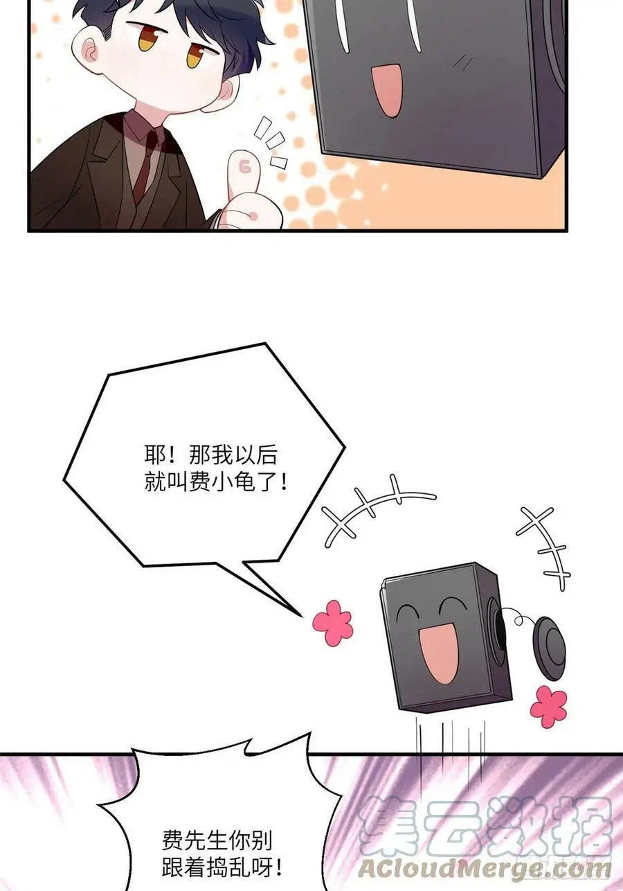86 儿子费小龟，出世！ 第10页