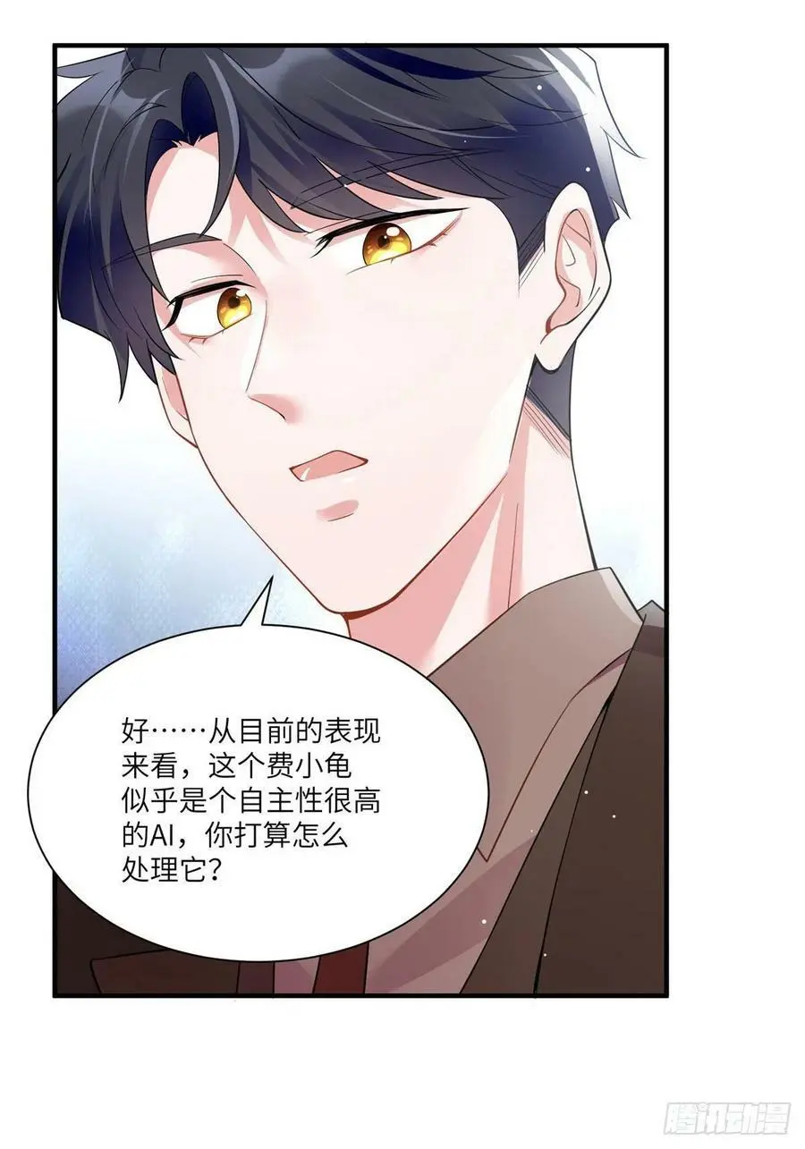 86 儿子费小龟，出世！ 第12页