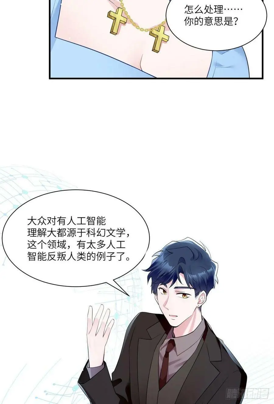 86 儿子费小龟，出世！ 第14页